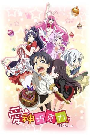 Cupid's Chocolates