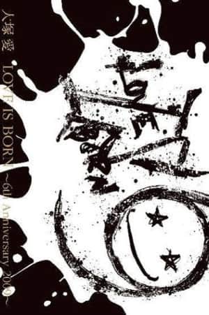 Ai Otsuka LOVE IS BORN ~6th Anniversary 2009~