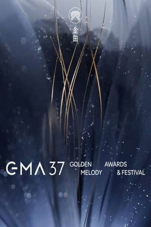 The 37th Golden Melody Awards