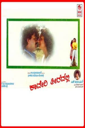 Kaaveri Theeradalli