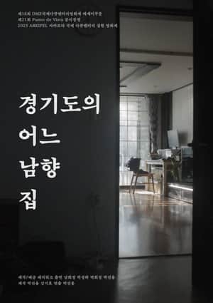 A South-facing House in Gyeonggi Province