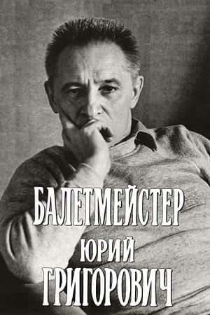 Ballet Master Yuri Grigorovich