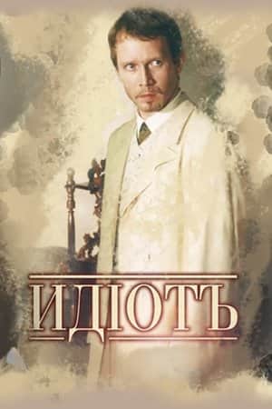 The Idiot