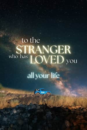 to the stranger who has loved you all your life