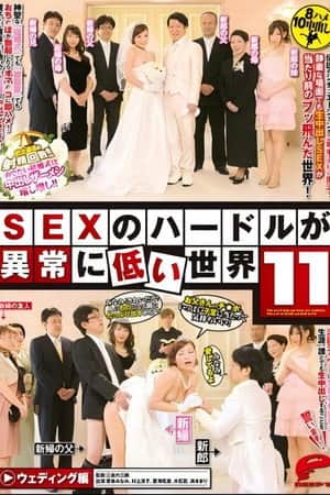 A World with Exceptionally Low Hurdles to SEX 11