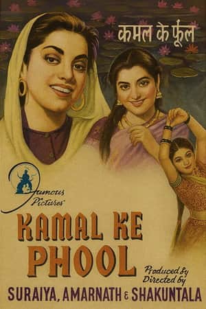 Kamal Ke Phool