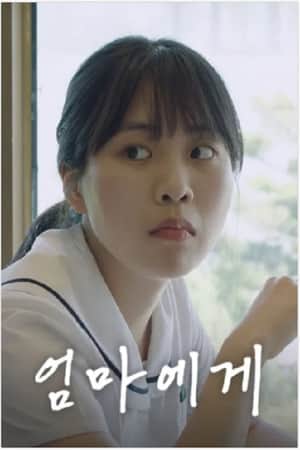 To Hayeon