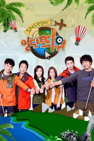 일단띄워