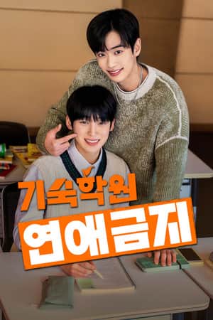 No Dating at Boarding School