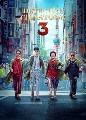 Detective Chinatown 3