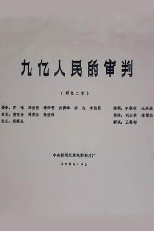 The Trial of Nine Hundred Million People