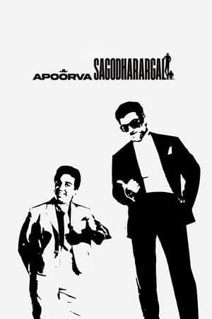 Apoorva Sagodharargal