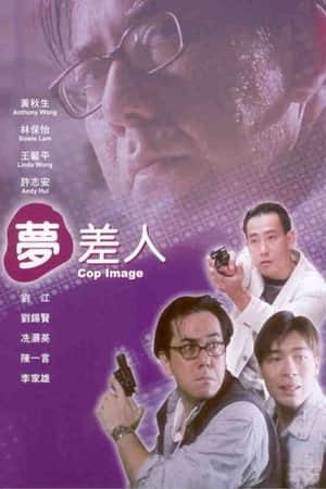Cop Image