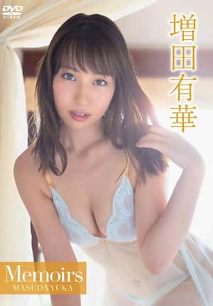 増田有華/Memoirs
