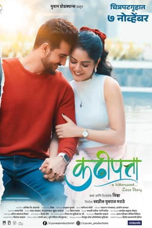 Kadhipatta