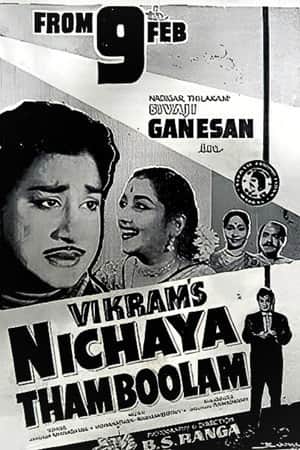 Nitchaya Thamboolam