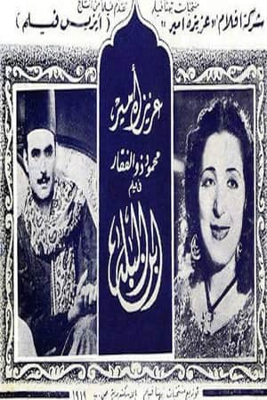 abn albalad