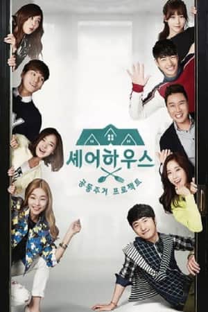 Share House