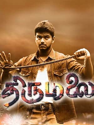 Thirumalai