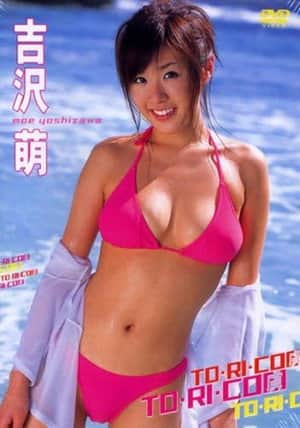 虜 TO・RI・CO