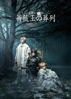Musical Requiem of the Rose King