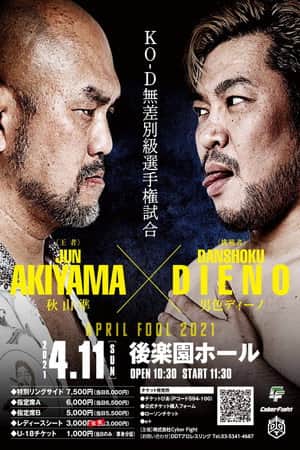 DDT April Fool 2021