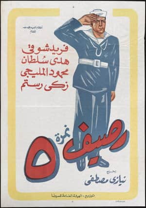 Rassif Nemra 5