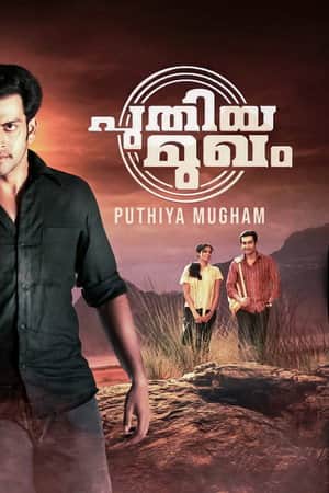 Puthiya Mugham