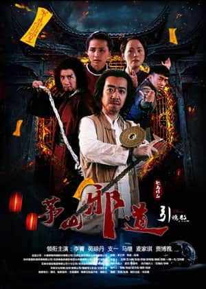 Maoshan Evil Taoist 2