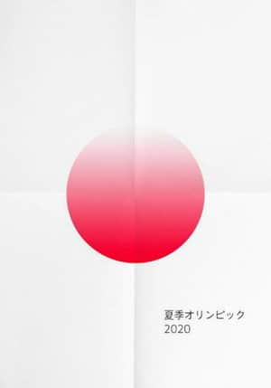Official Film of the Olympic Games Tokyo 2020 Side A