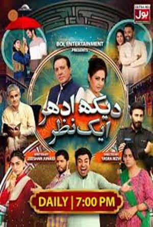 Dekh Idhar Aik Nazar