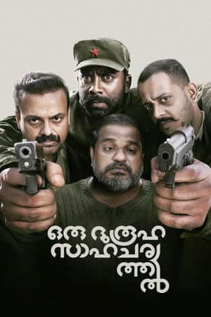 Oru Durooha Saahacharyathil