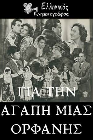 Για την αγάπη μιας ορφανής