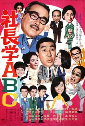 Five Gents Fly to Taiwan
