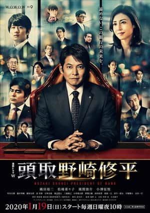 Nozaki Shuhei President of Bank