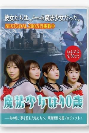 The Magical Girl is 40 Years Old