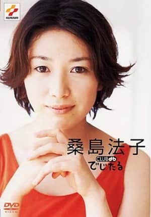 CLUB db でじたる