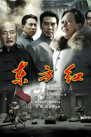 东方红1949
