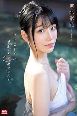 Superb Beauty, Steam, Sex, And Ayaka Kawakita