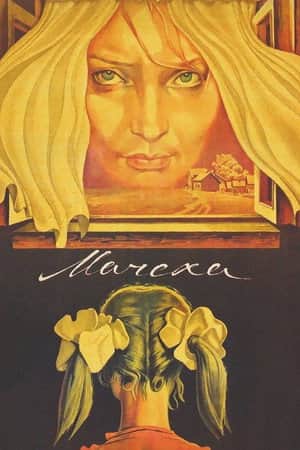 The Stepmother