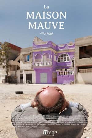 The Purple House