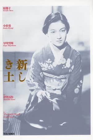 The Daughter of the Samurai
