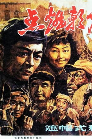 点燃朝霞的人