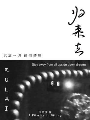 RULAI