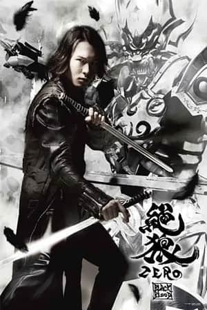 ZERO: Black Blood - Kuro no Shō