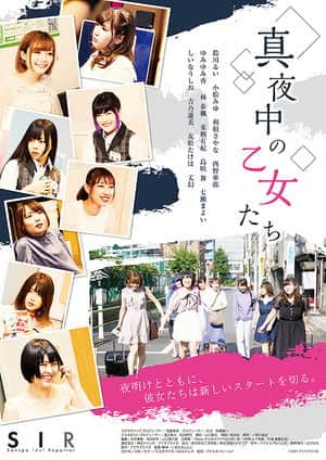 Mayonaka no Otome tachi