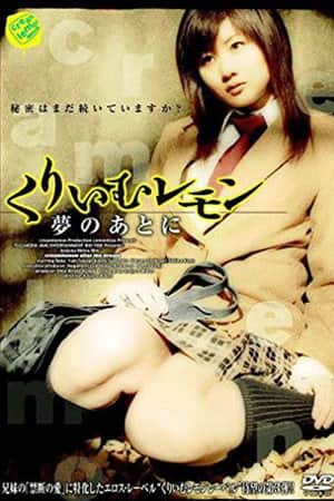 Cream Lemon: After the Dream
