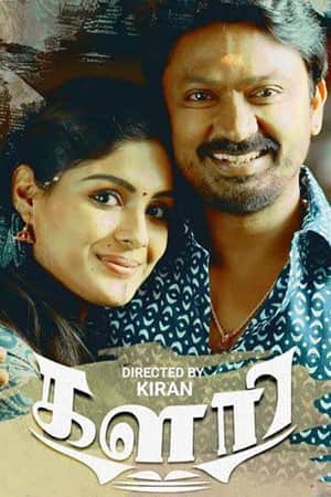 Kalari