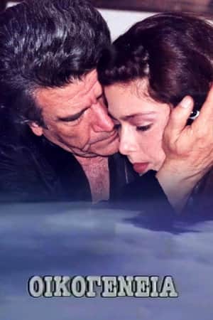 Οικογένεια