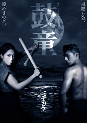 Kodō Cycles